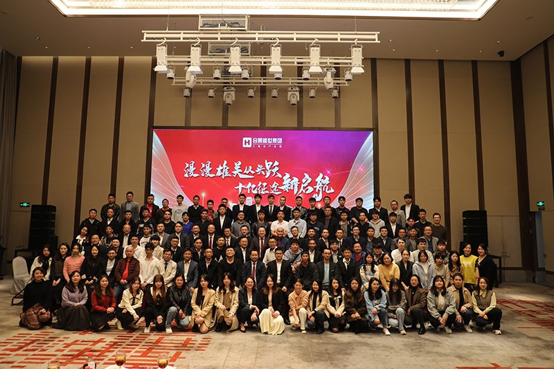 合景盛世集團(tuán)2023迎春晚會  超越夢想，勢不可擋！