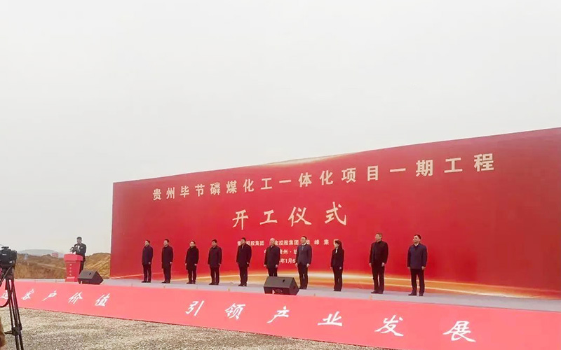 730億！貴州電池材料項(xiàng)目一期開工